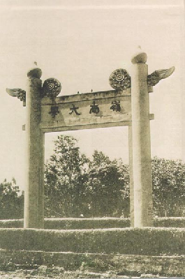 1927-LU-Stone-Archway.jpg