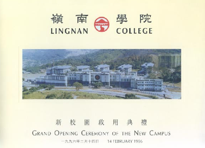 1996-02-14-LC-Grand-Opening-New-Campus.jpg