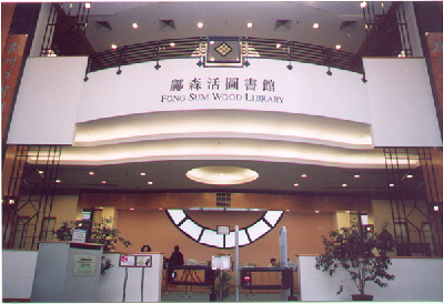 Unknown-Date-LU-FSW-Library.jpg